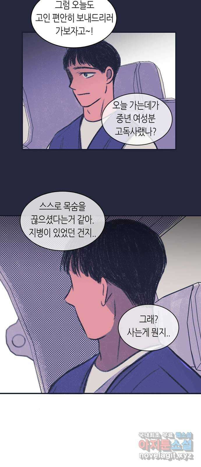 소곤소곤2 23년의 무게 9