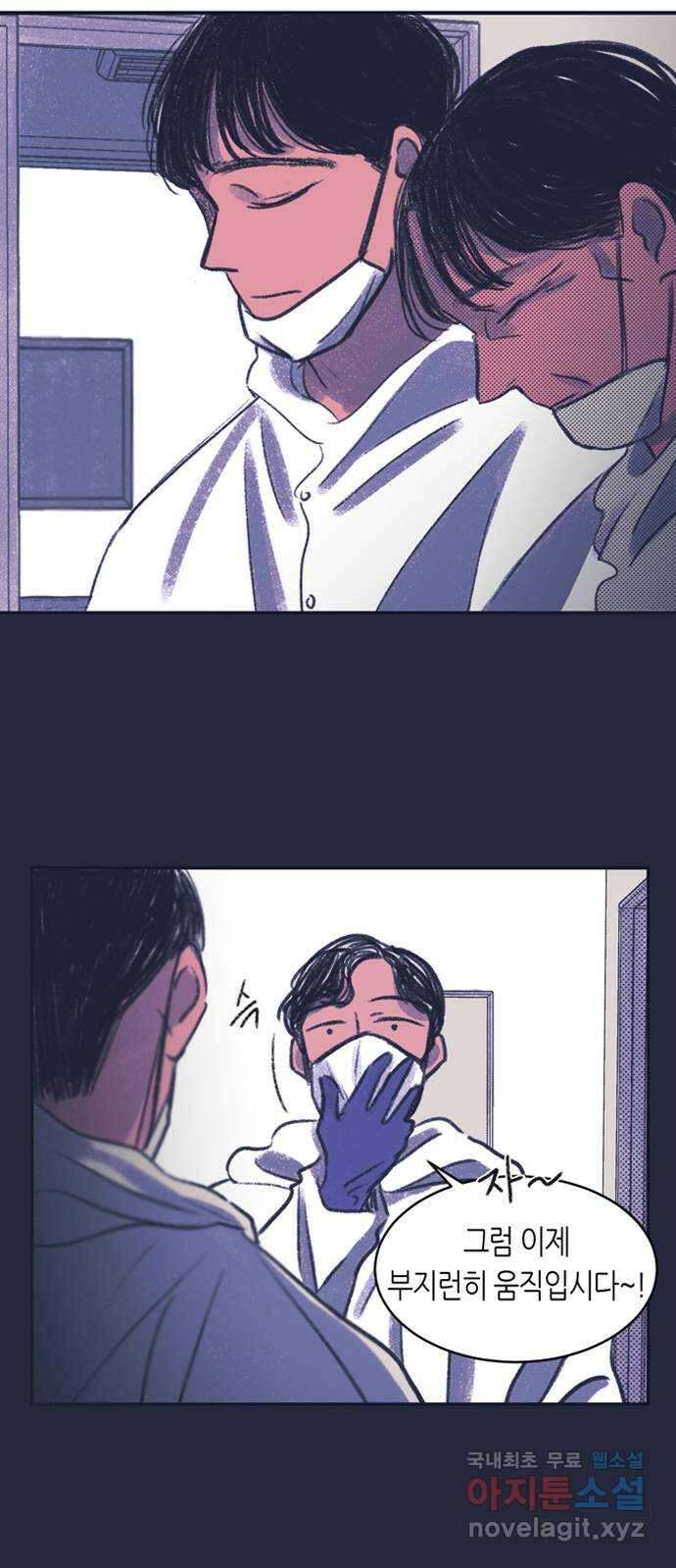 소곤소곤2 23년의 무게 11