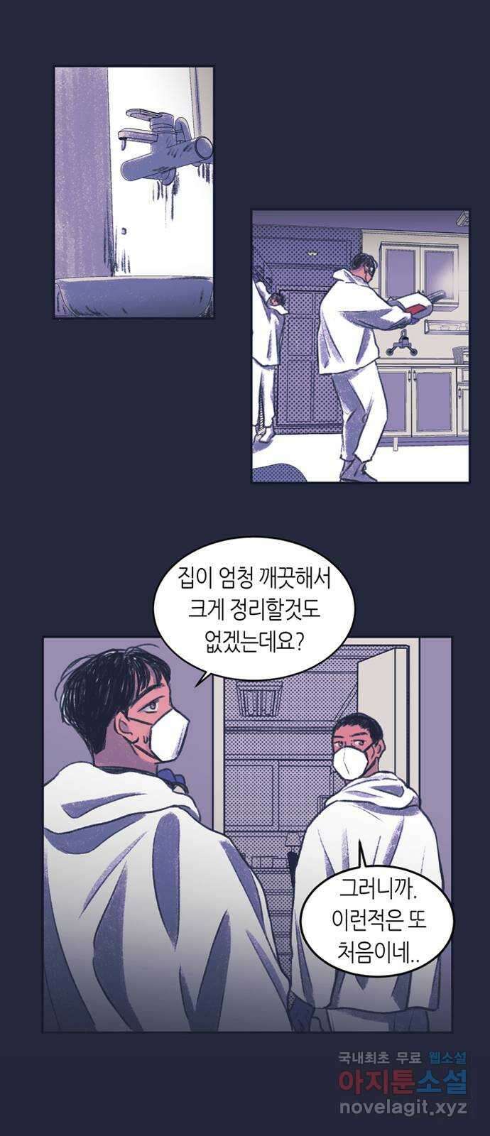 소곤소곤2 23년의 무게 12