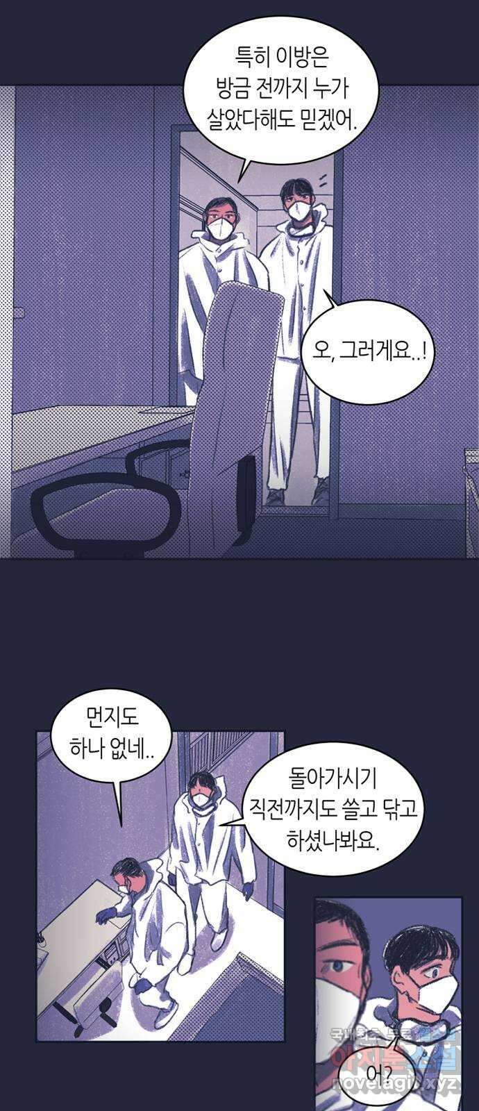 소곤소곤2 23년의 무게 13