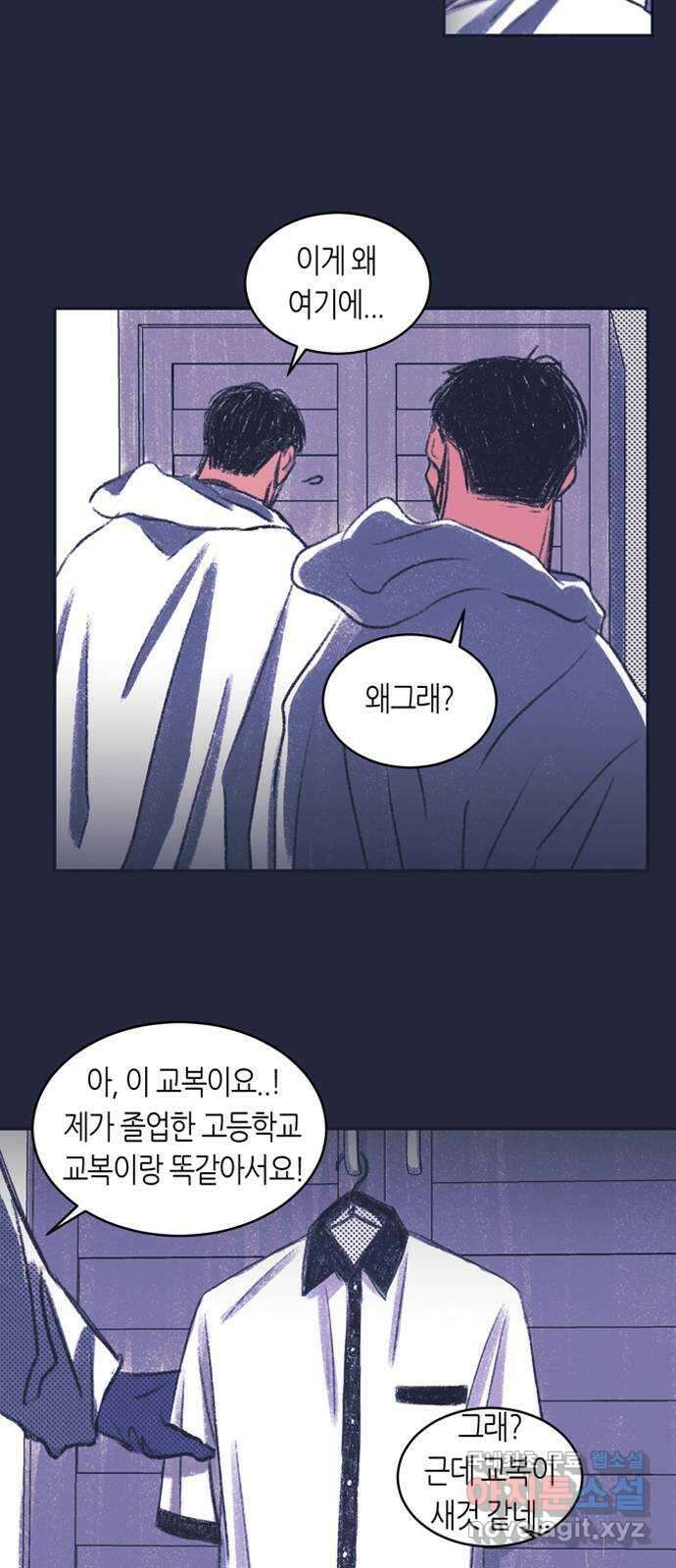 소곤소곤2 23년의 무게 14
