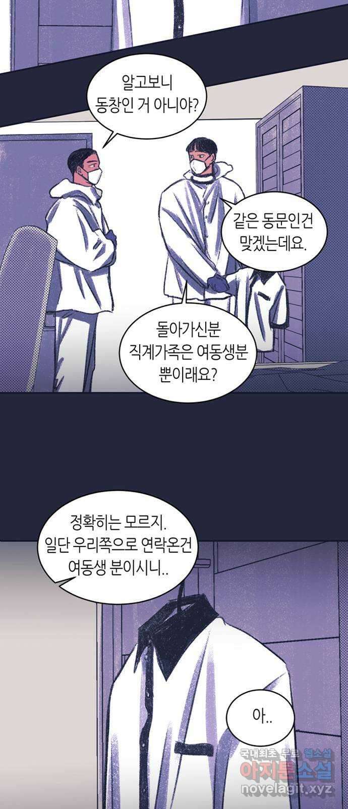소곤소곤2 23년의 무게 15