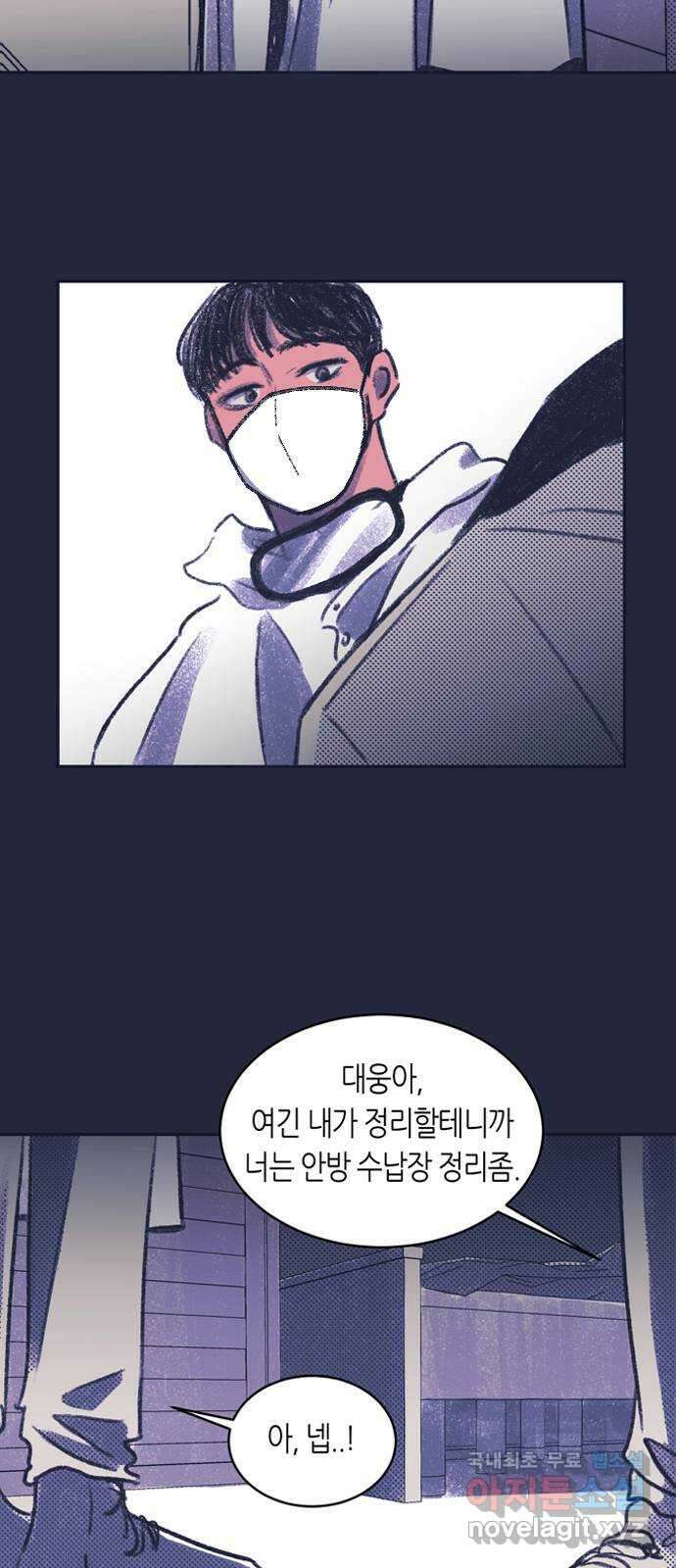 소곤소곤2 23년의 무게 16