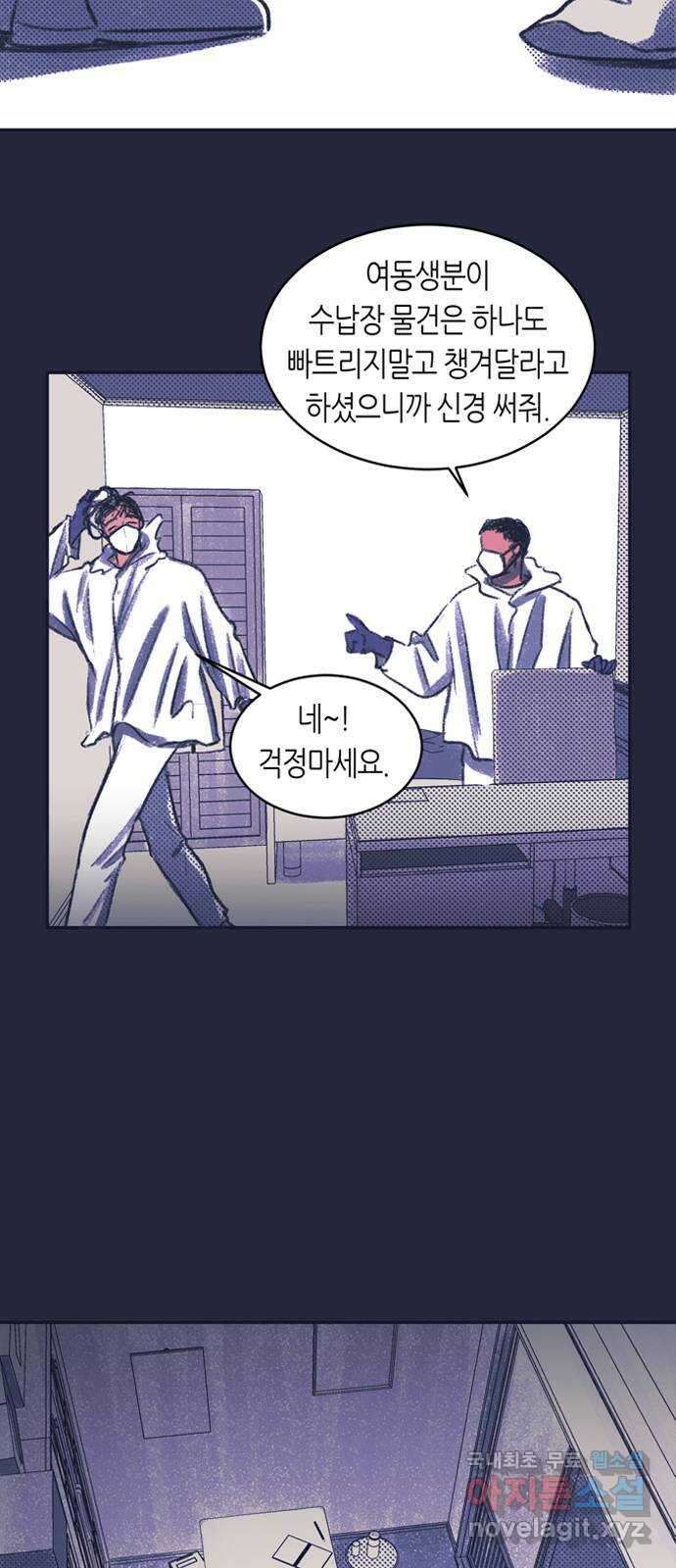 소곤소곤2 23년의 무게 17