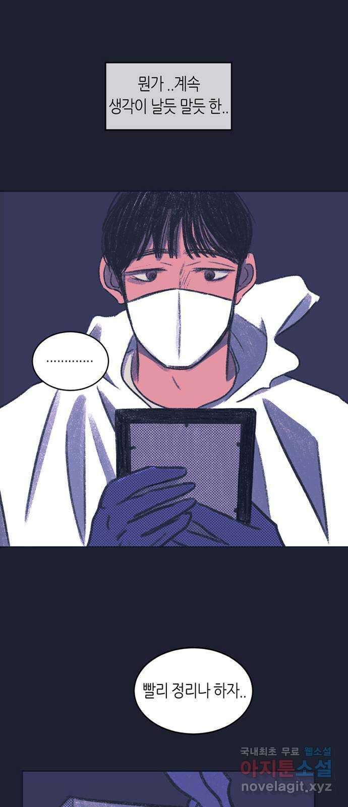 소곤소곤2 23년의 무게 21