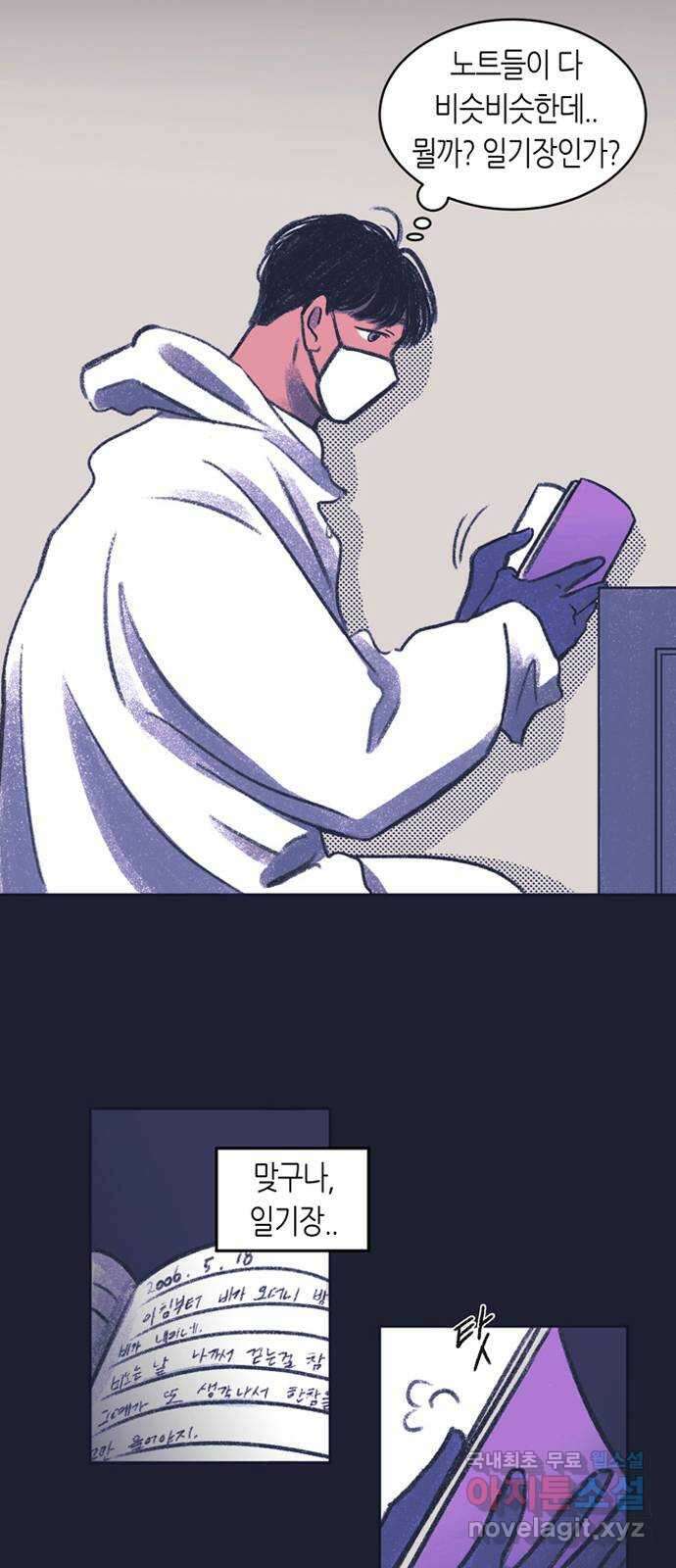 소곤소곤2 23년의 무게 23