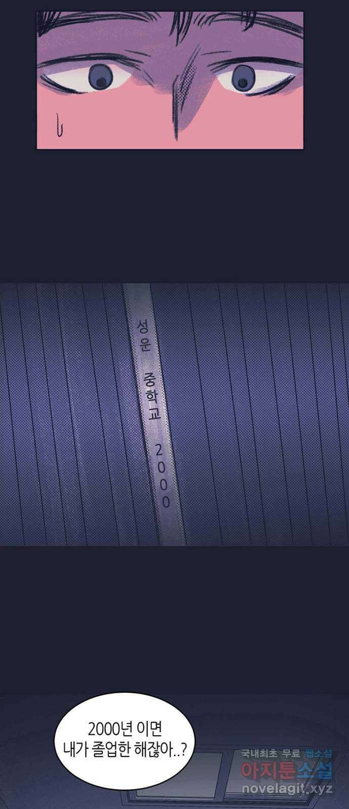 소곤소곤2 23년의 무게 25