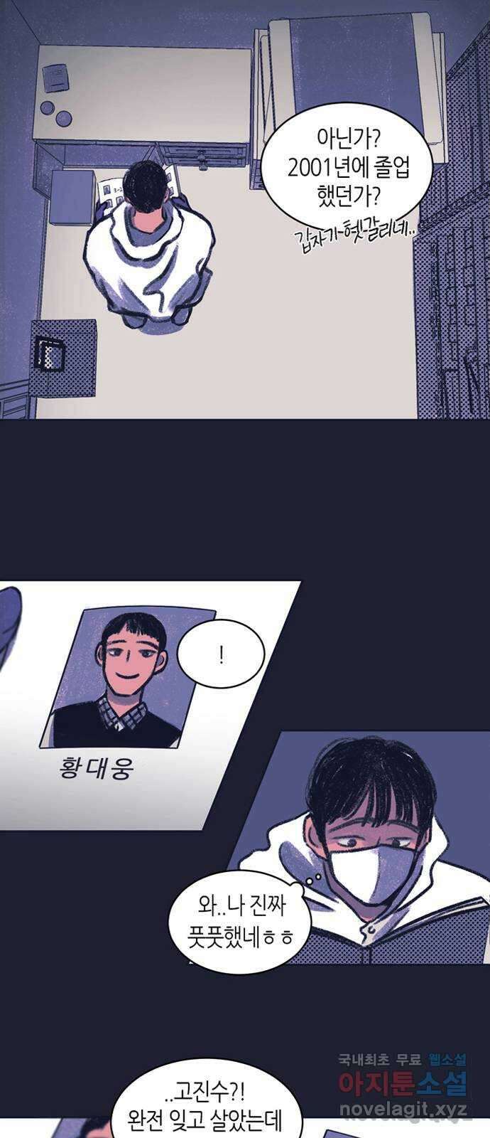 소곤소곤2 23년의 무게 26