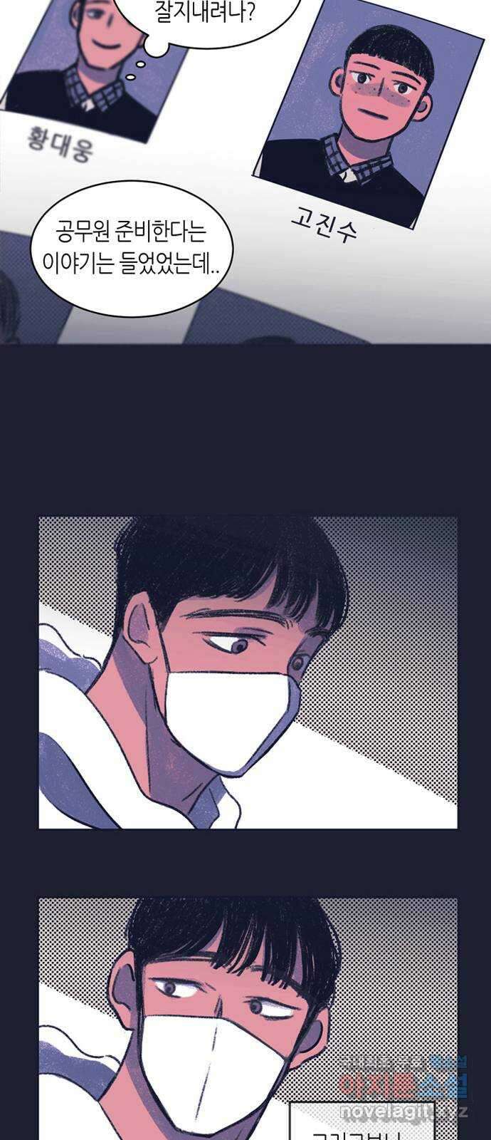 소곤소곤2 23년의 무게 27