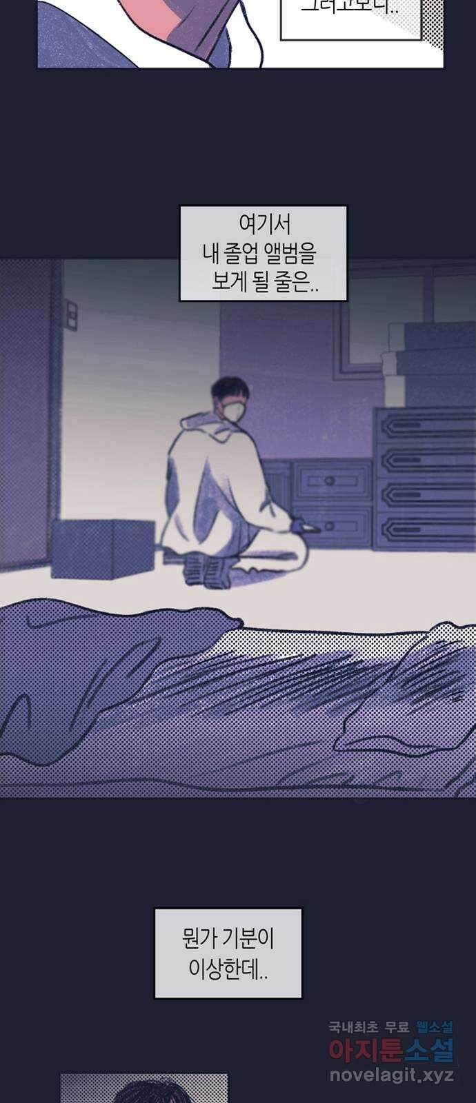 소곤소곤2 23년의 무게 28
