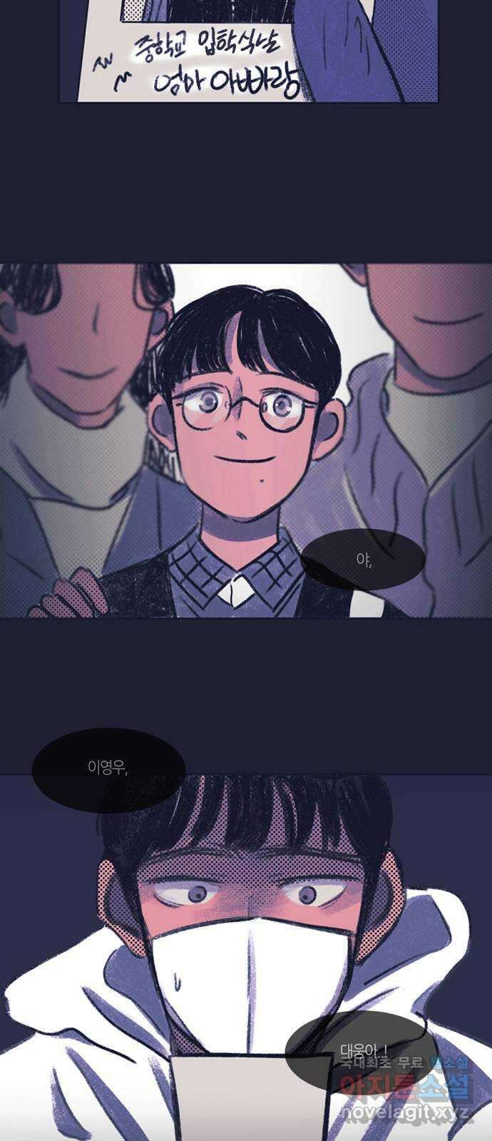 소곤소곤2 23년의 무게 31