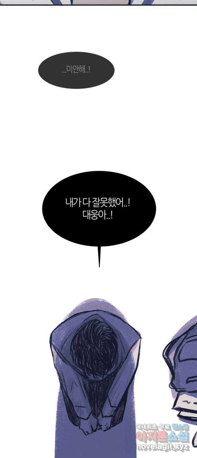 소곤소곤2 23년의 무게 32