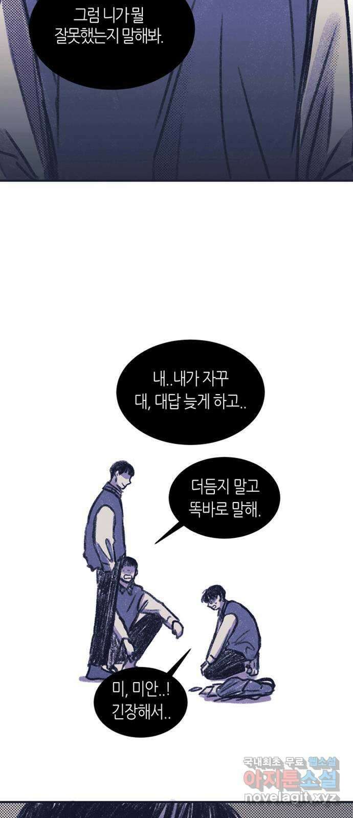 소곤소곤2 23년의 무게 34