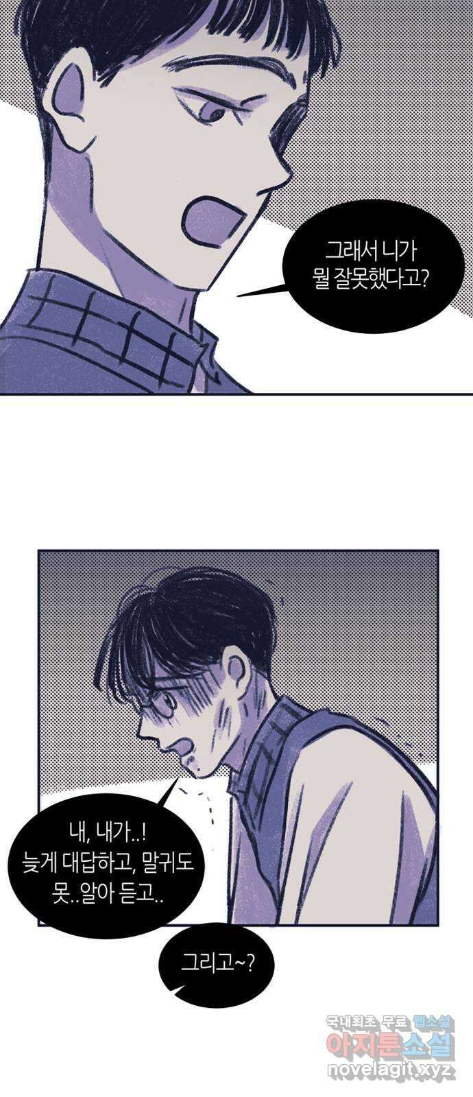 소곤소곤2 23년의 무게 35