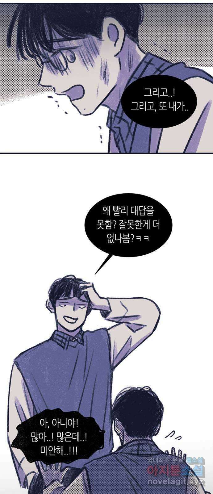 소곤소곤2 23년의 무게 36