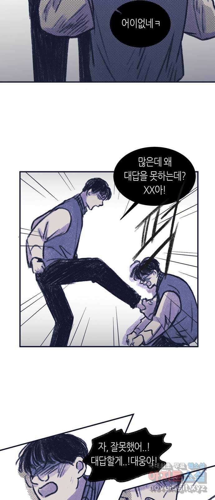 소곤소곤2 23년의 무게 37
