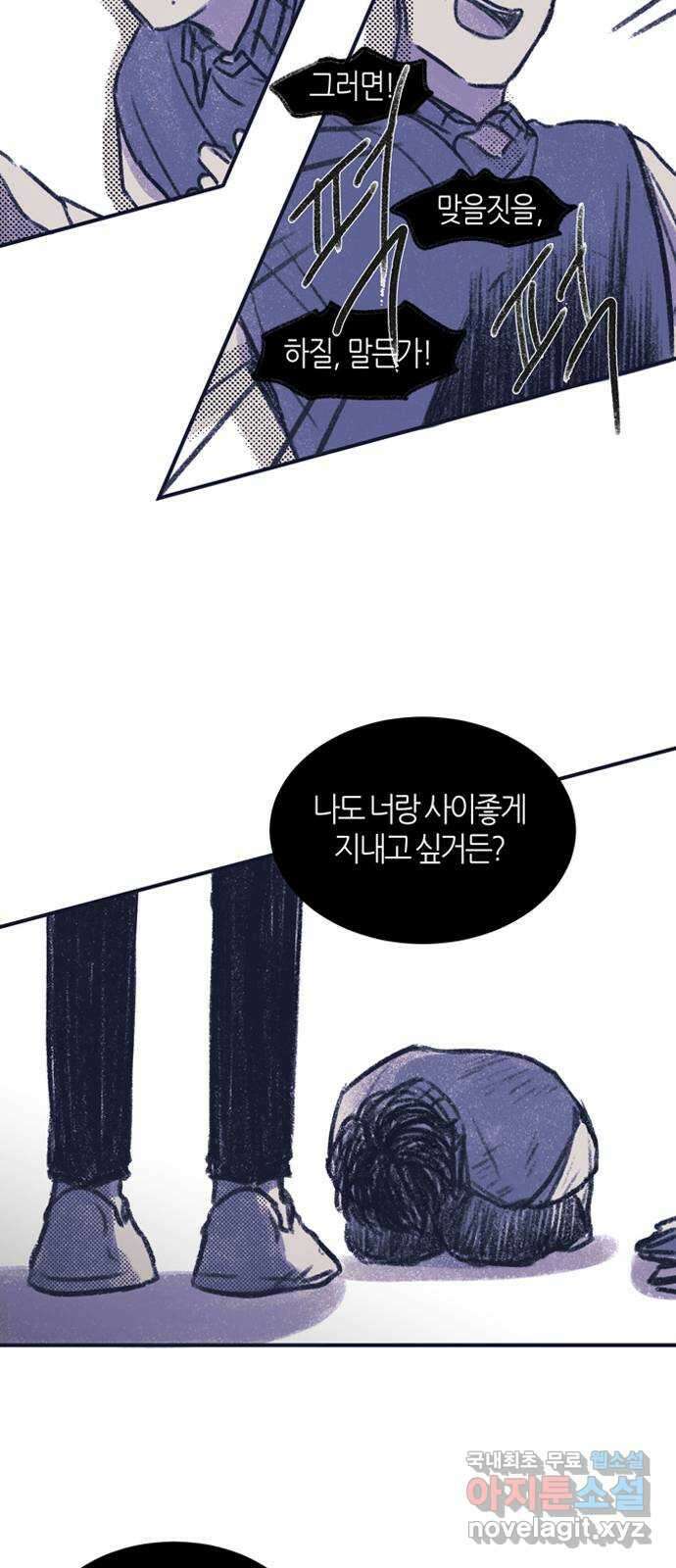 소곤소곤2 23년의 무게 38