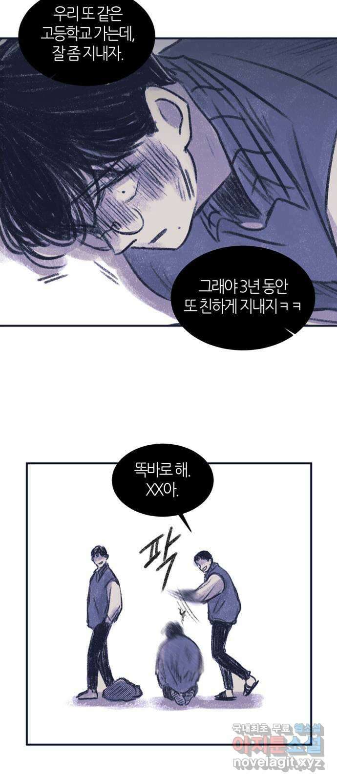 소곤소곤2 23년의 무게 39