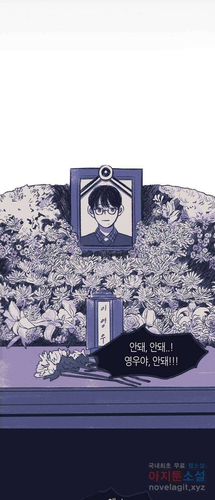 소곤소곤2 23년의 무게 42