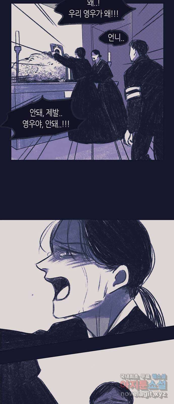 소곤소곤2 23년의 무게 43