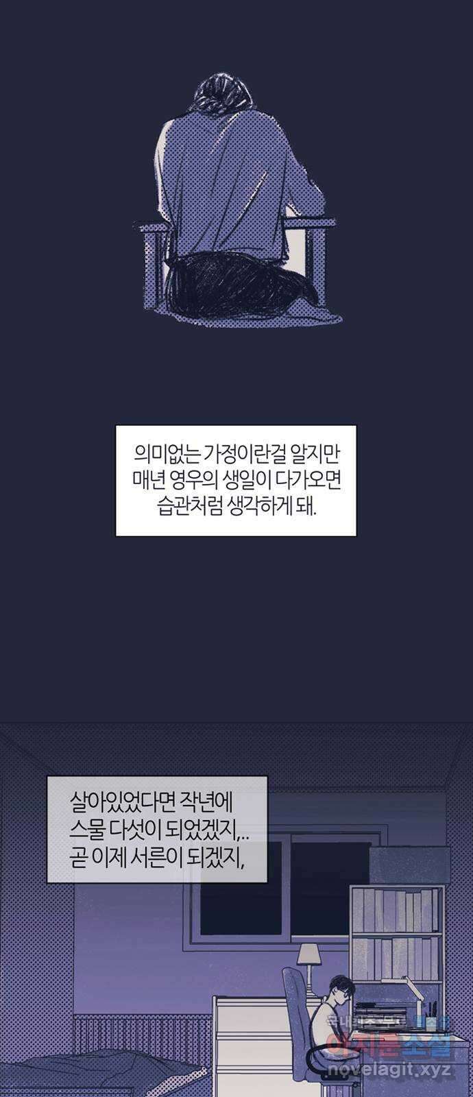 소곤소곤2 23년의 무게 48