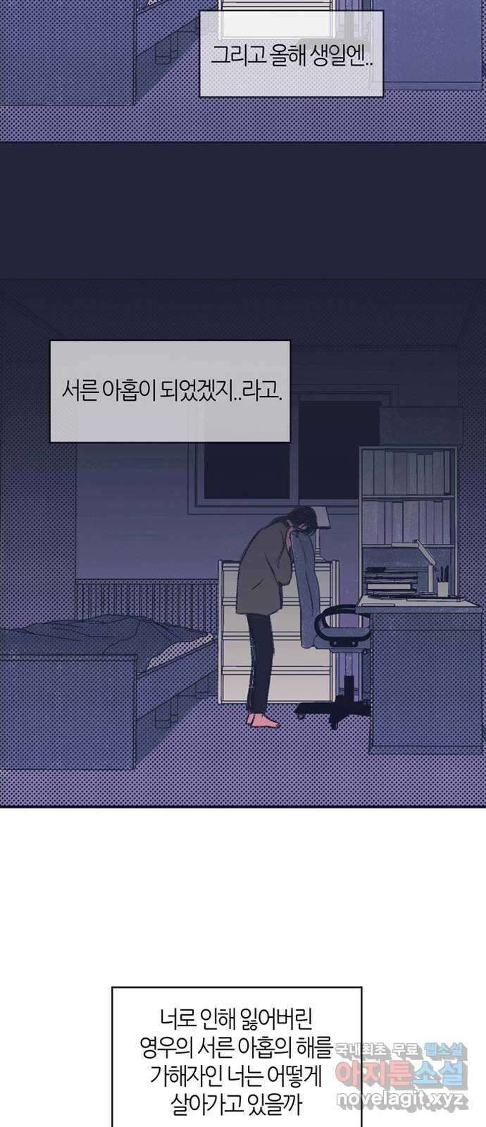 소곤소곤2 23년의 무게 49