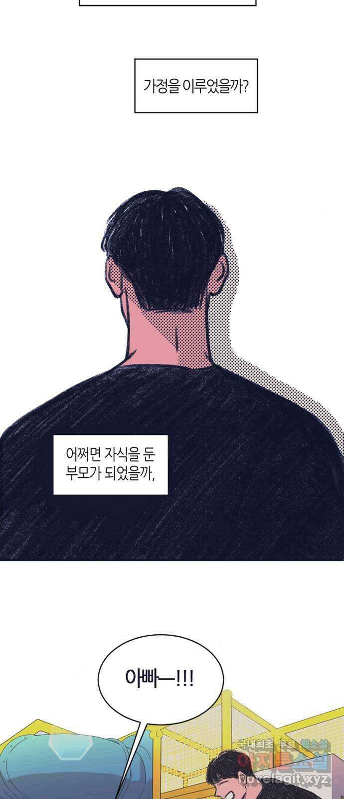 소곤소곤2 23년의 무게 50