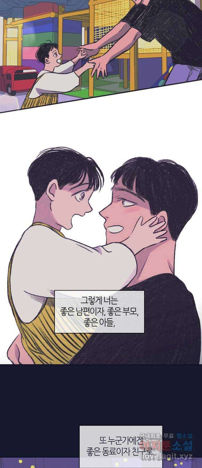 소곤소곤2 23년의 무게 51