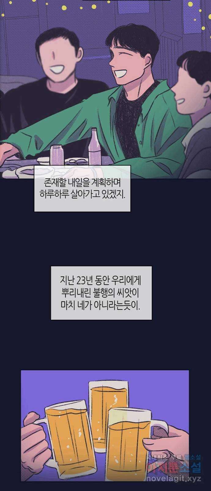 소곤소곤2 23년의 무게 52