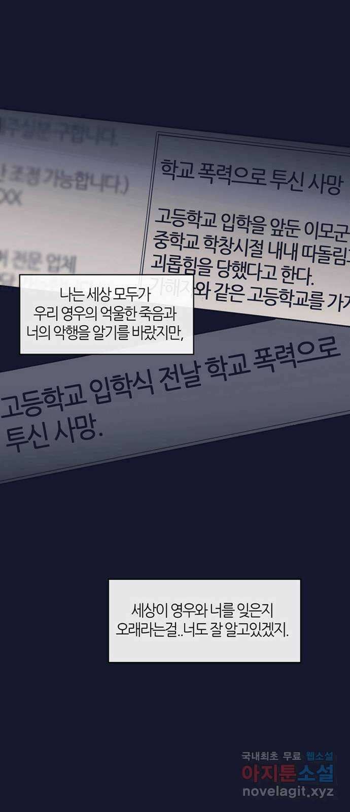 소곤소곤2 23년의 무게 53