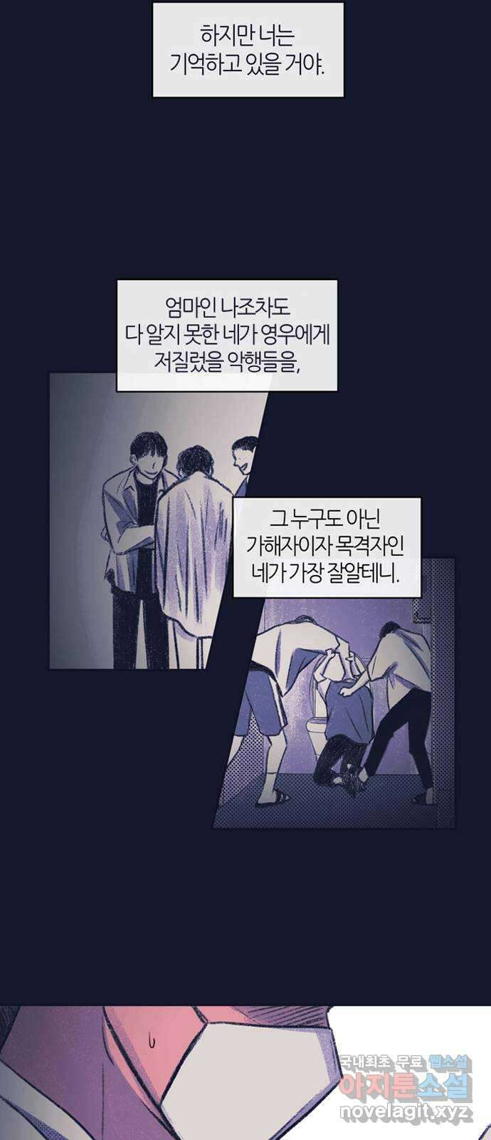 소곤소곤2 23년의 무게 54