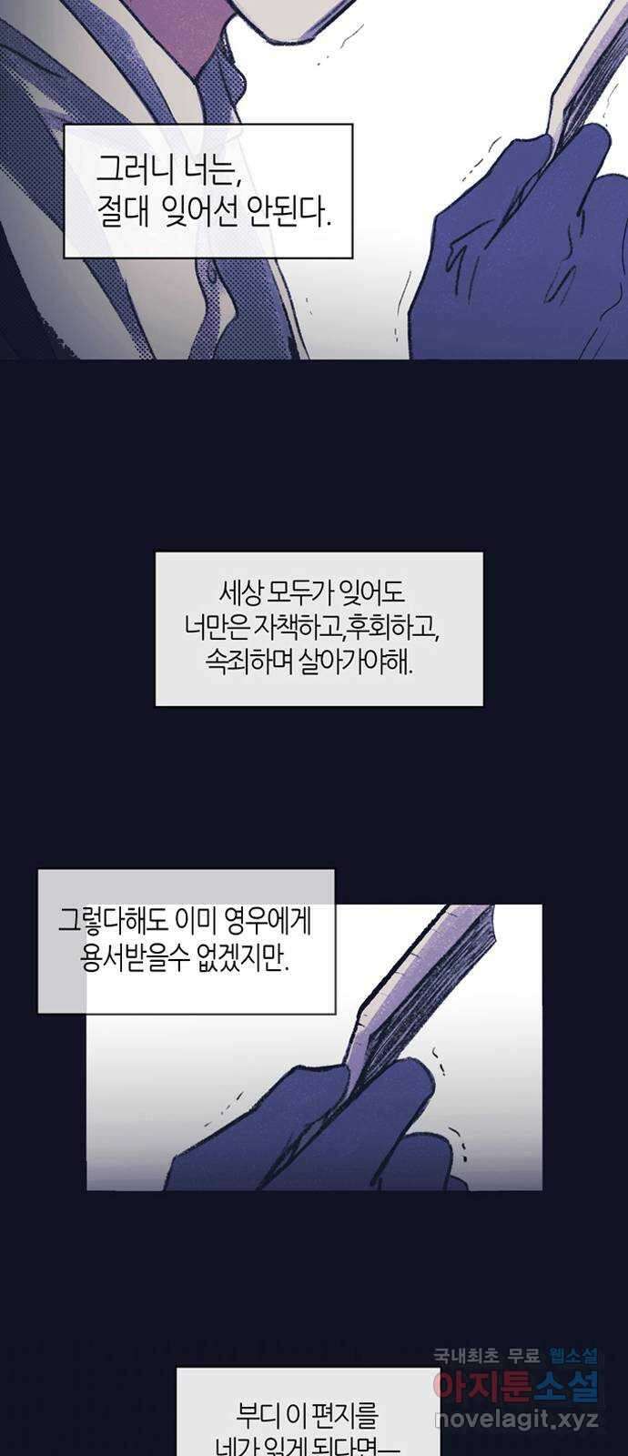 소곤소곤2 23년의 무게 55