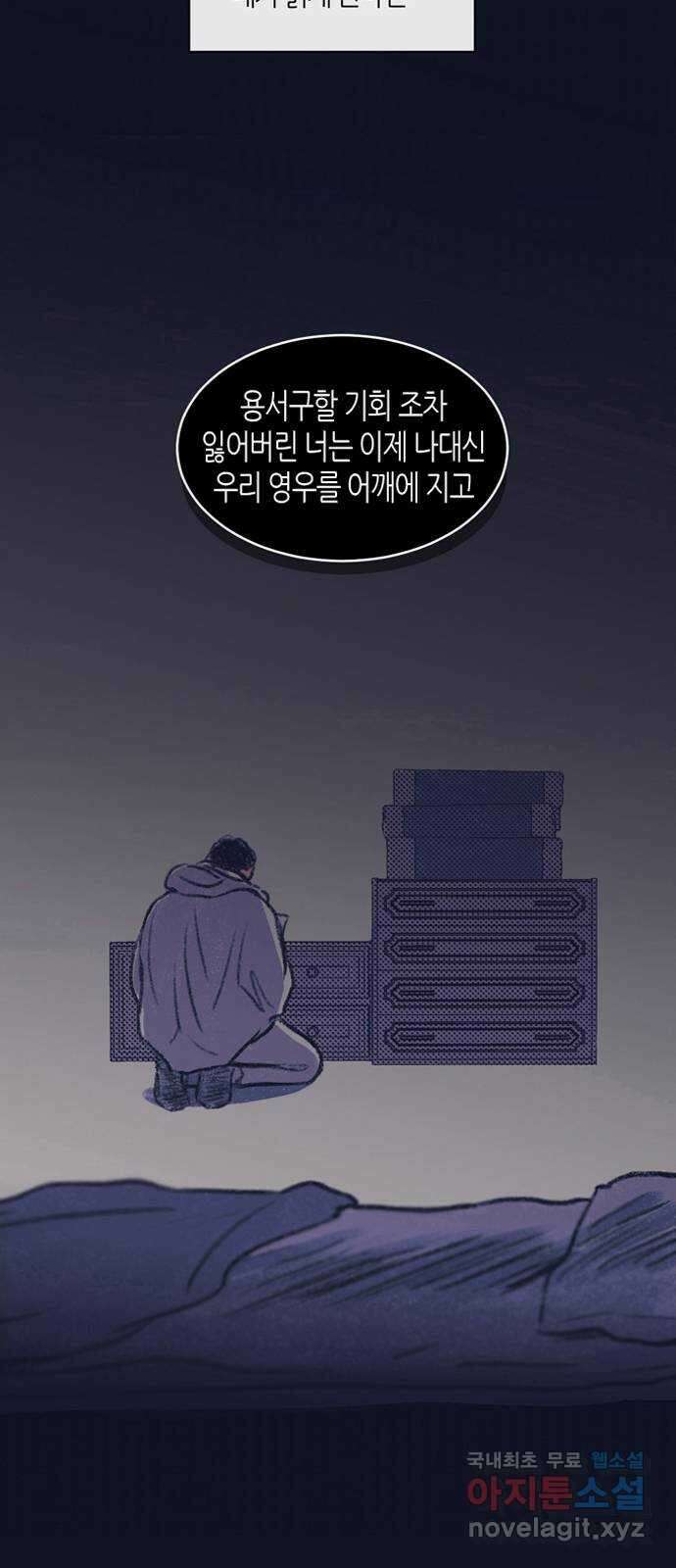 소곤소곤2 23년의 무게 56