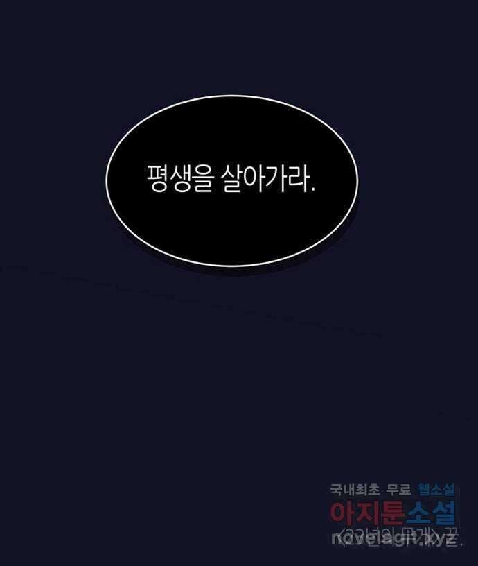 소곤소곤2 23년의 무게 57