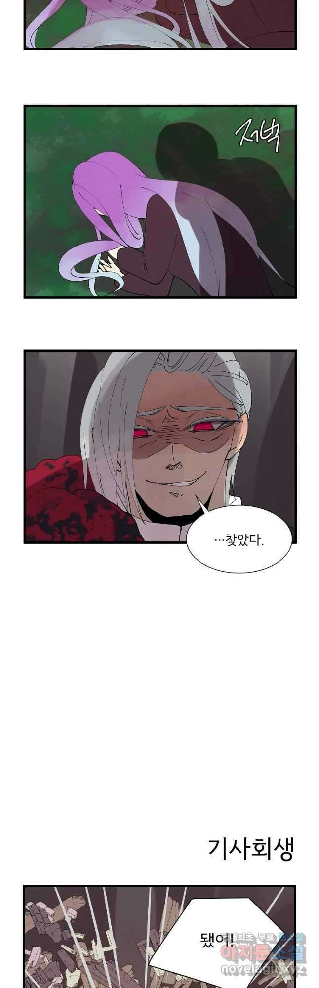 결혼해용(龍) 108화 2