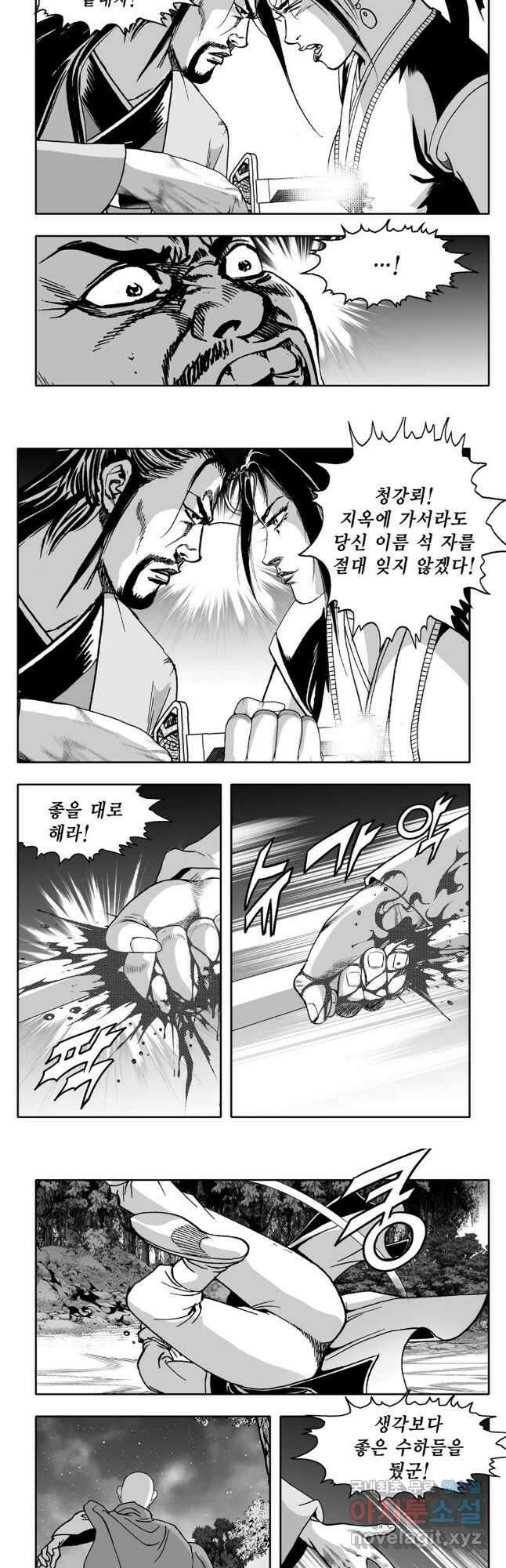 대도천심 54화 4