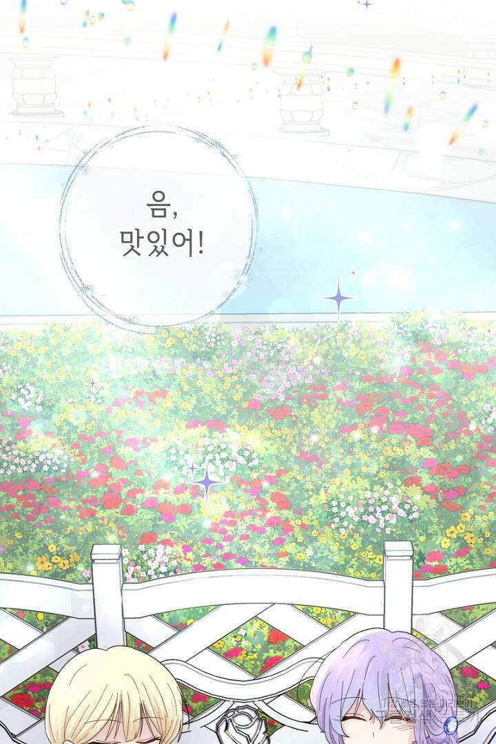 당신이 원하는 게 제 심장인가요 17화 8