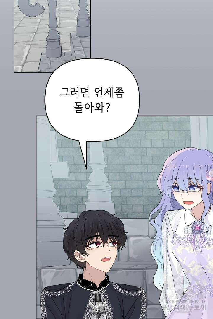 당신이 원하는 게 제 심장인가요 17화 16
