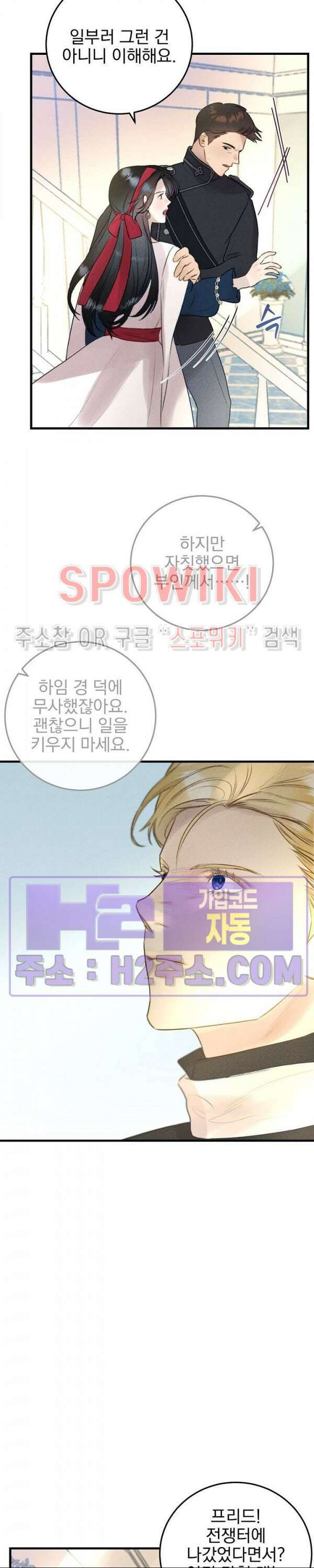 얼굴밖에 볼 게 없어 20화 2