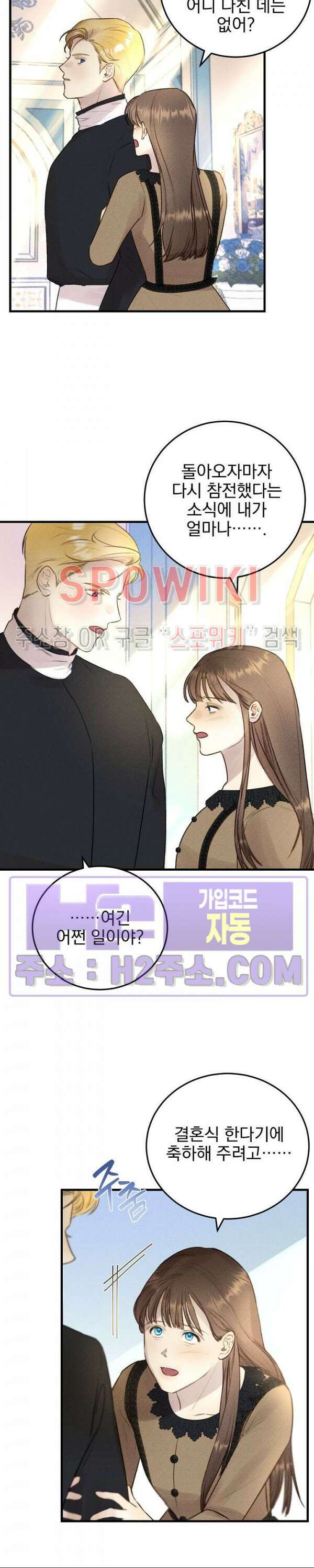 얼굴밖에 볼 게 없어 20화 3