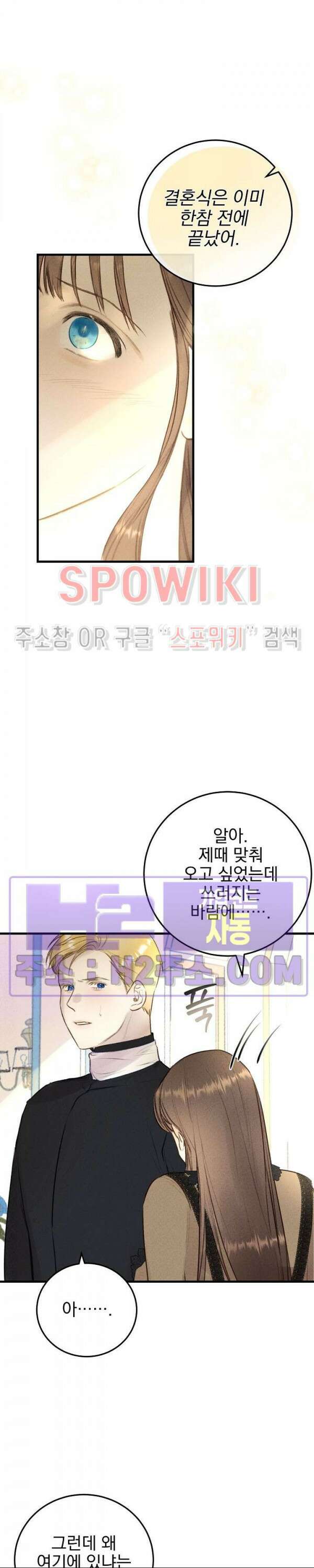얼굴밖에 볼 게 없어 20화 4