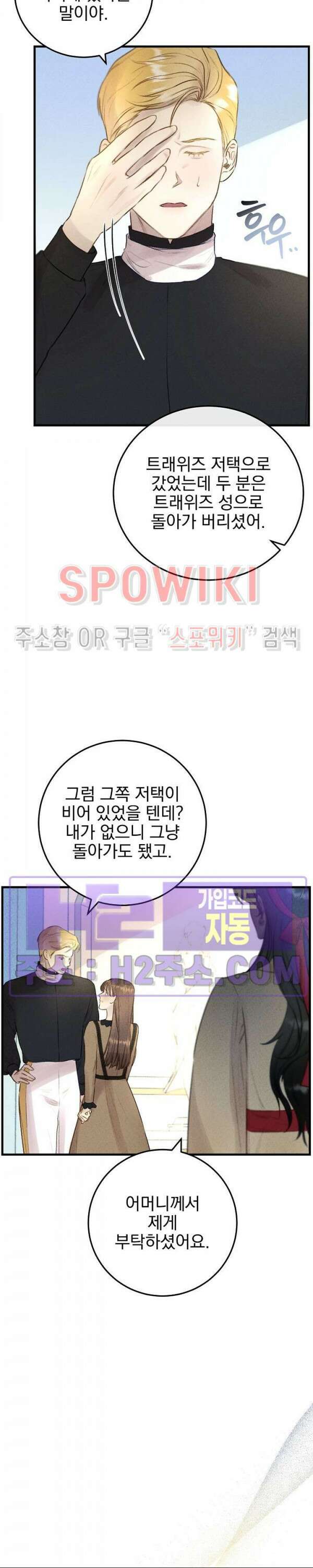 얼굴밖에 볼 게 없어 20화 5