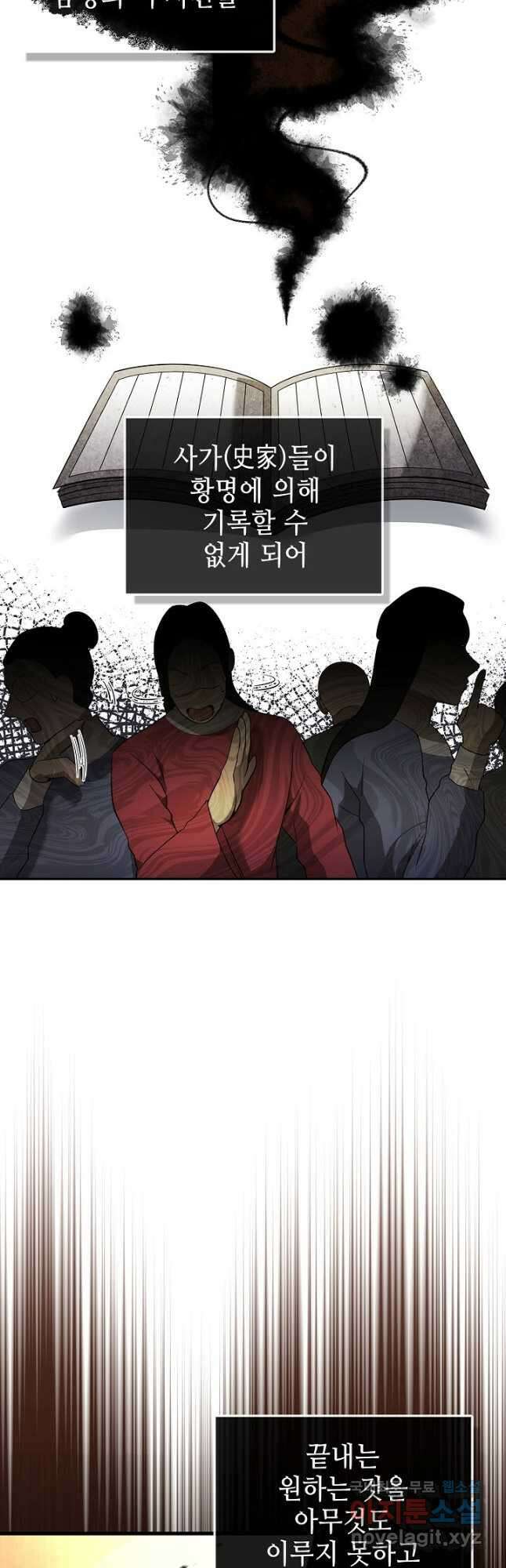풍운객잔 145화 마침 5