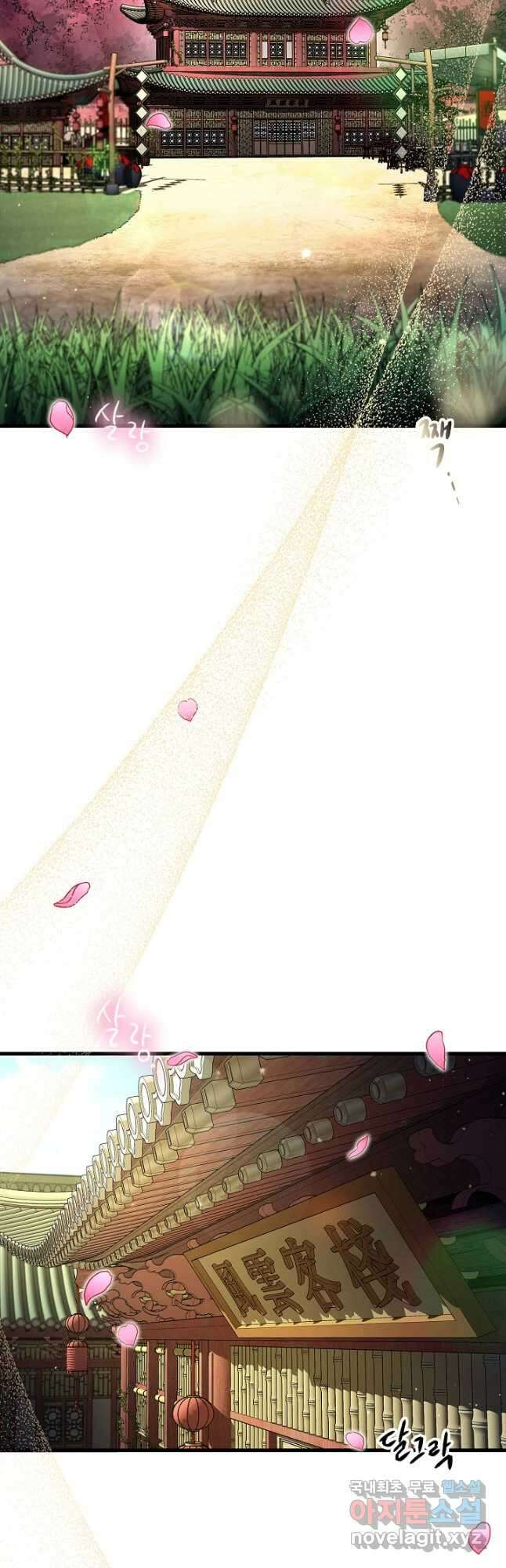 풍운객잔 145화 마침 10