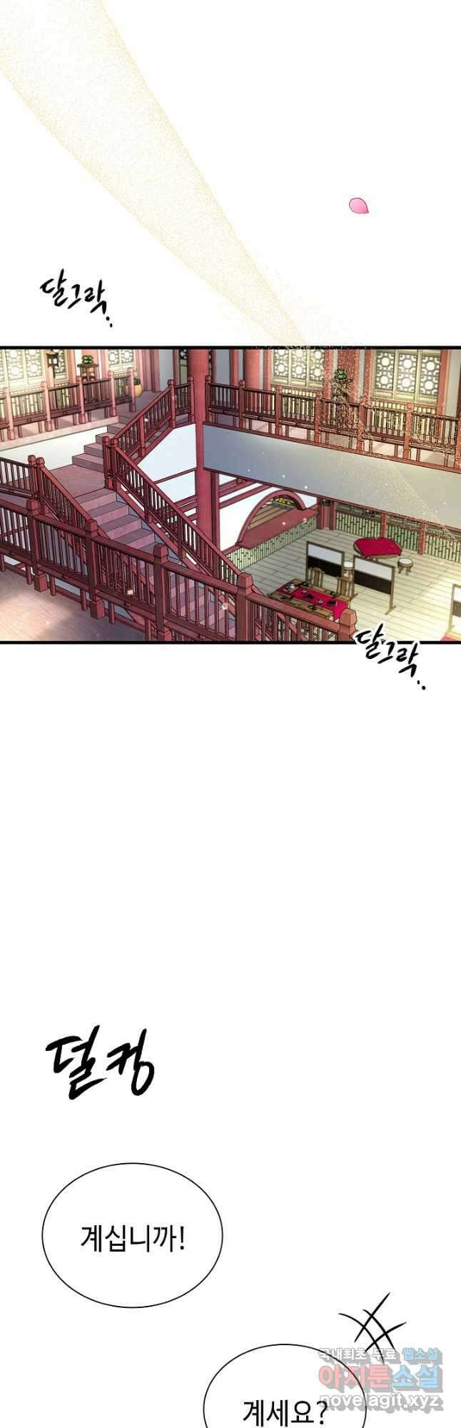 풍운객잔 145화 마침 11