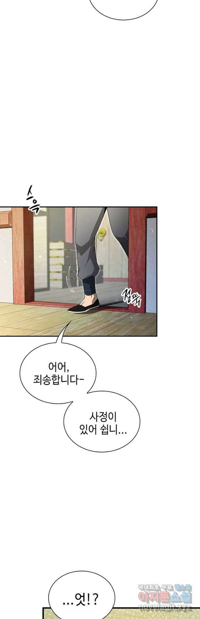 풍운객잔 145화 마침 12