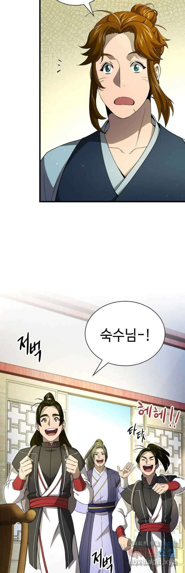 풍운객잔 145화 마침 13