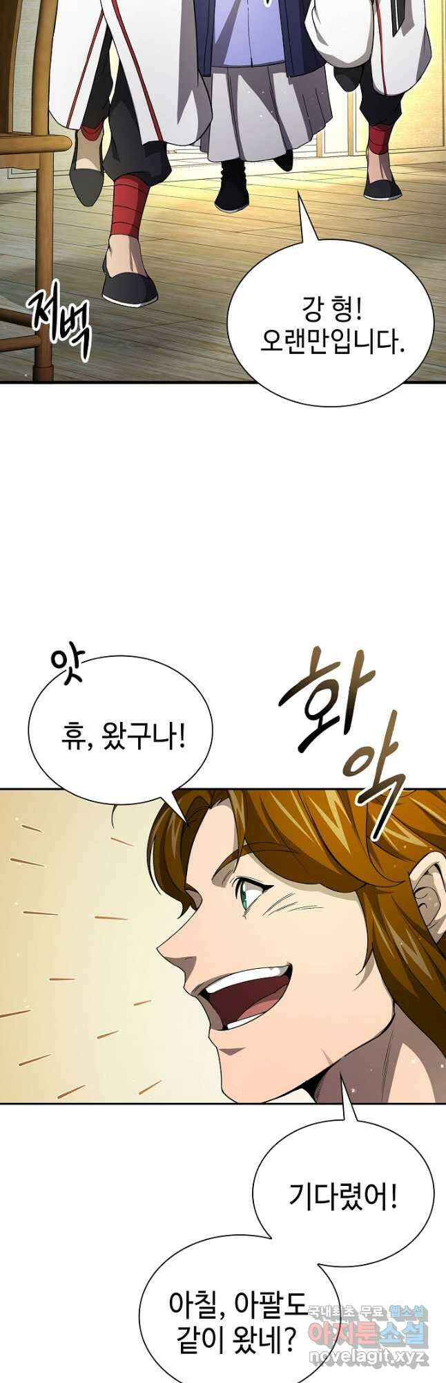 풍운객잔 145화 마침 14