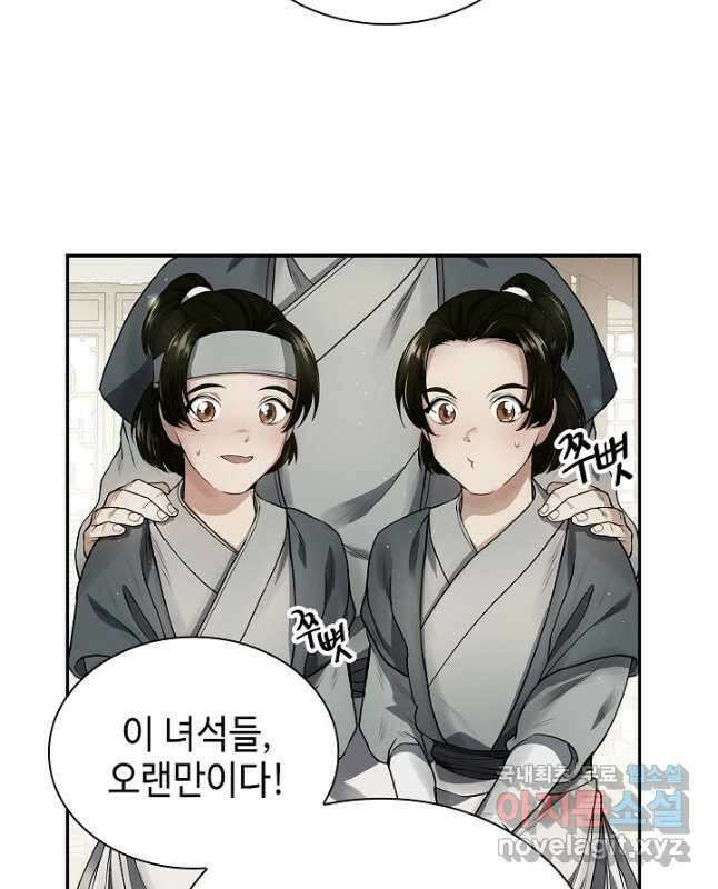 풍운객잔 145화 마침 15