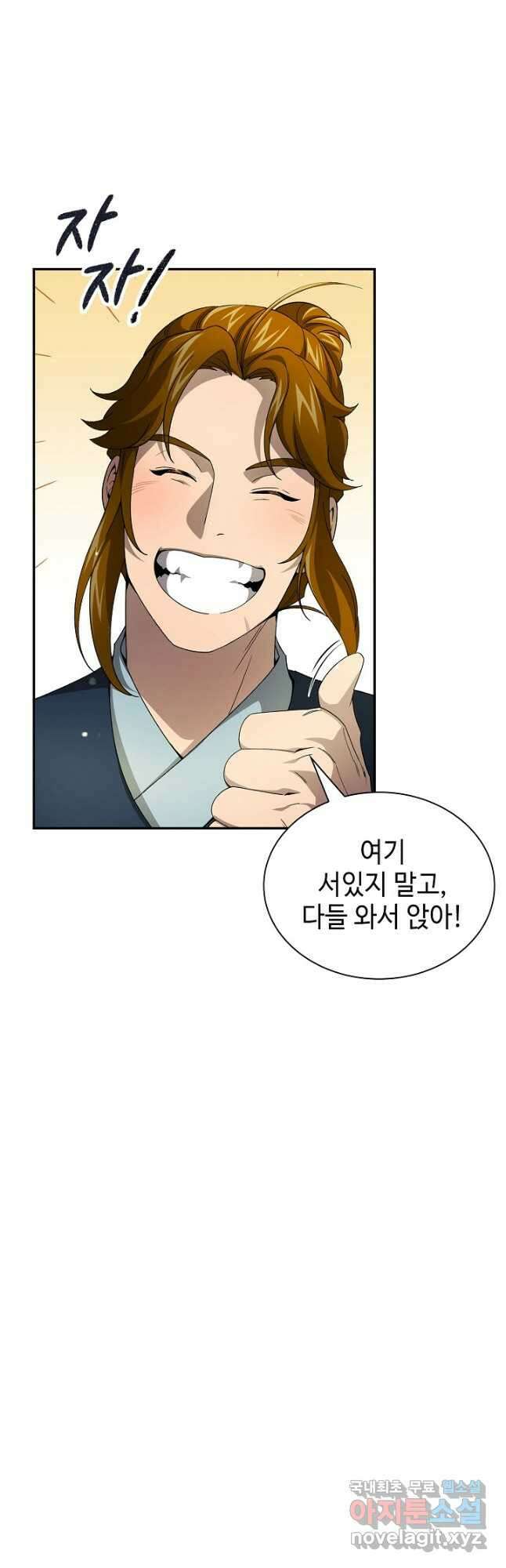 풍운객잔 145화 마침 19